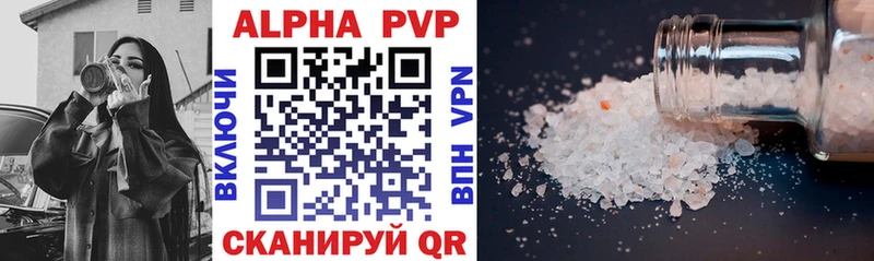 Alpha PVP Соль Перевоз