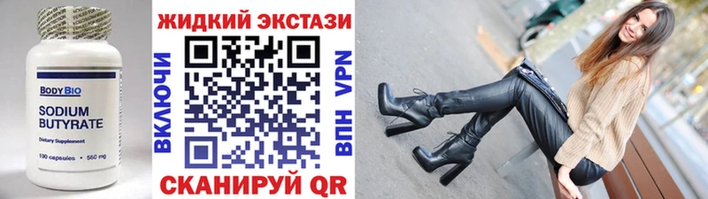 БУТИРАТ вода  Перевоз 