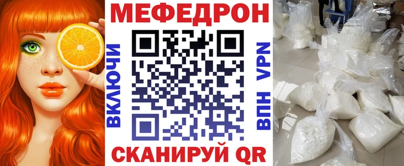 Мефедрон кристаллы Перевоз